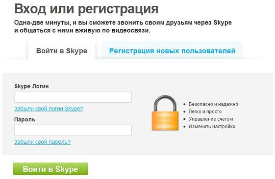 Фейк скайп_0.jpg